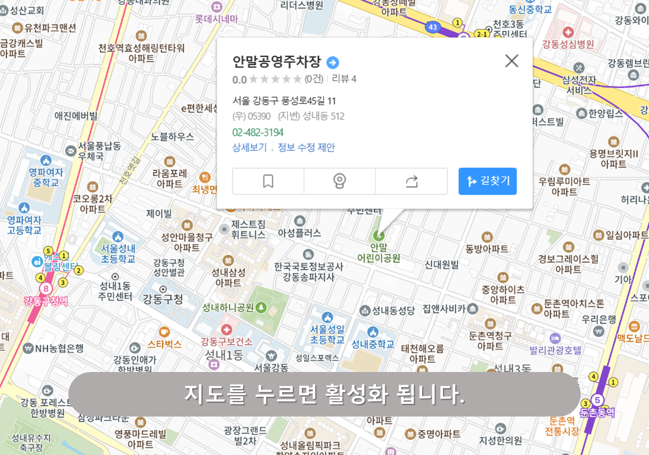 안말 공영주차장