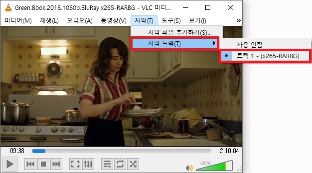 VLC 미디어 플레이어 자막 메뉴에서 자막 트랙 활성화 선택