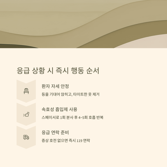 건강 의료