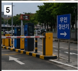 내 주변 주차장