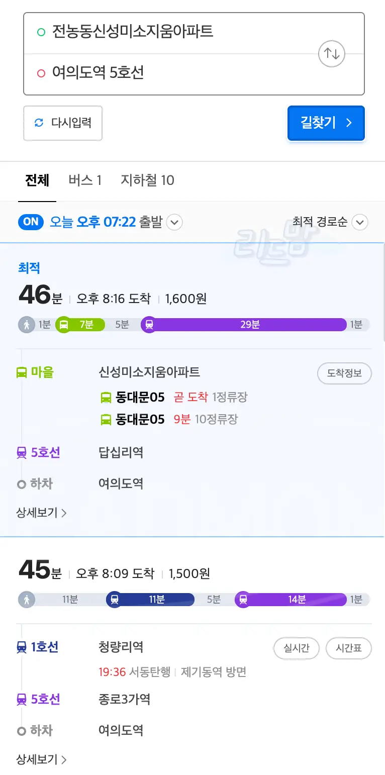 동대문구-전농동-전농신성미소지움-여의도접근성-지하철
