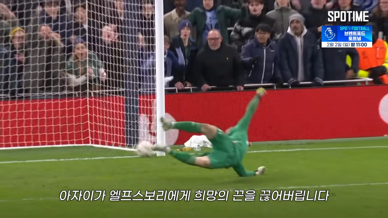 토트넘 경기 유로파리그 UEL 16강 직행 