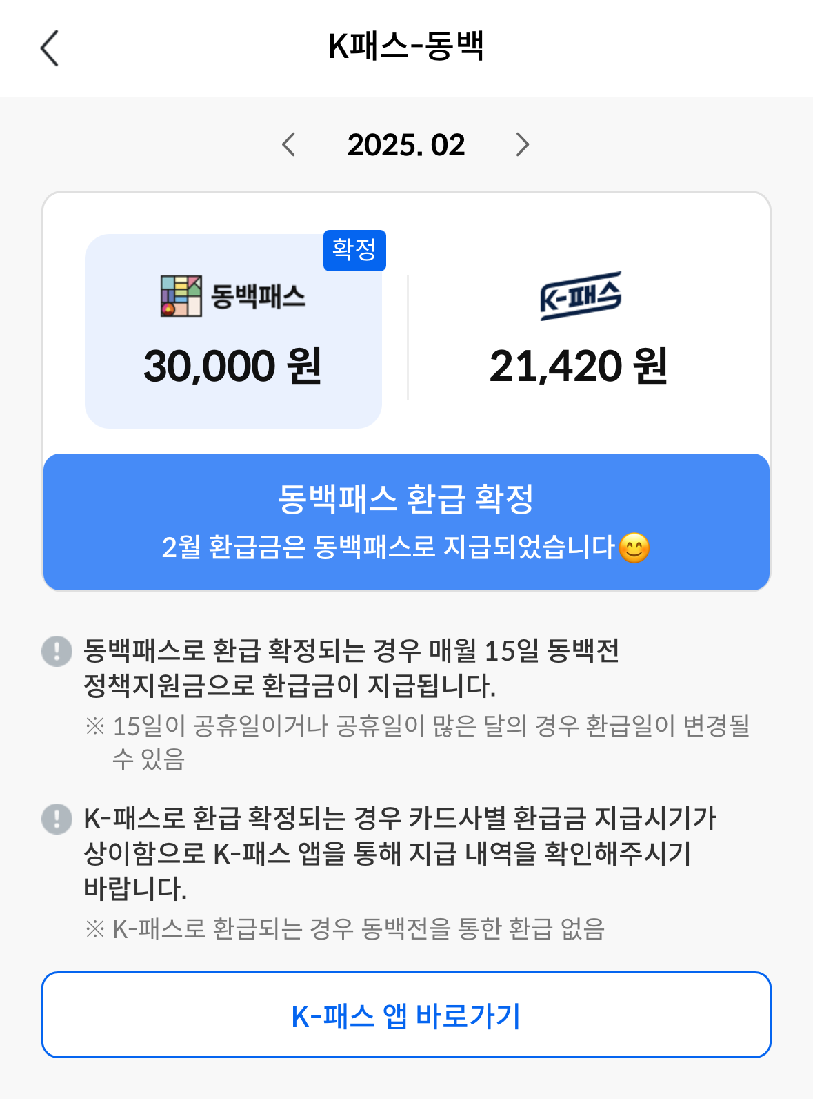 동백패스 사용후기