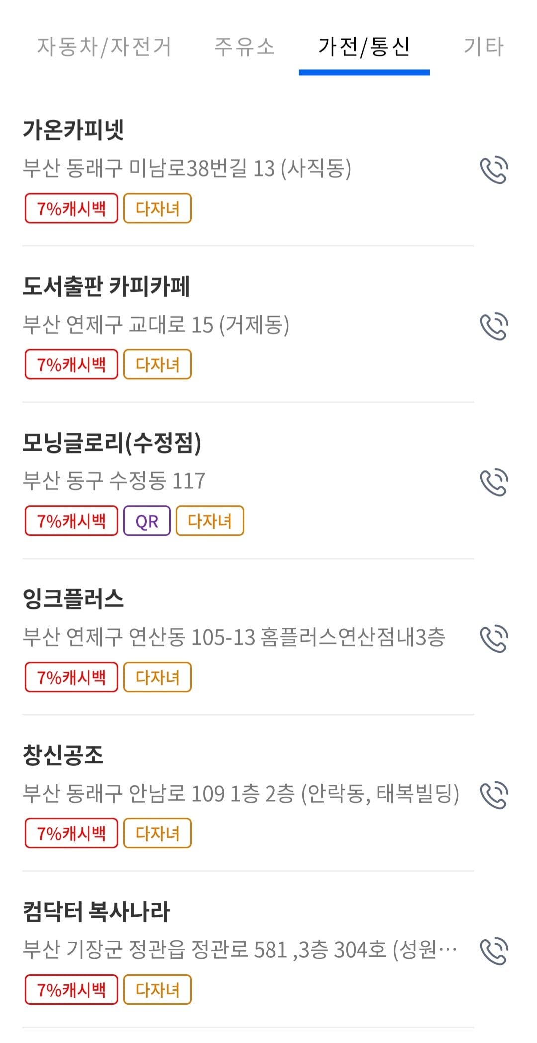 동백전 다자녀 관련 사진15