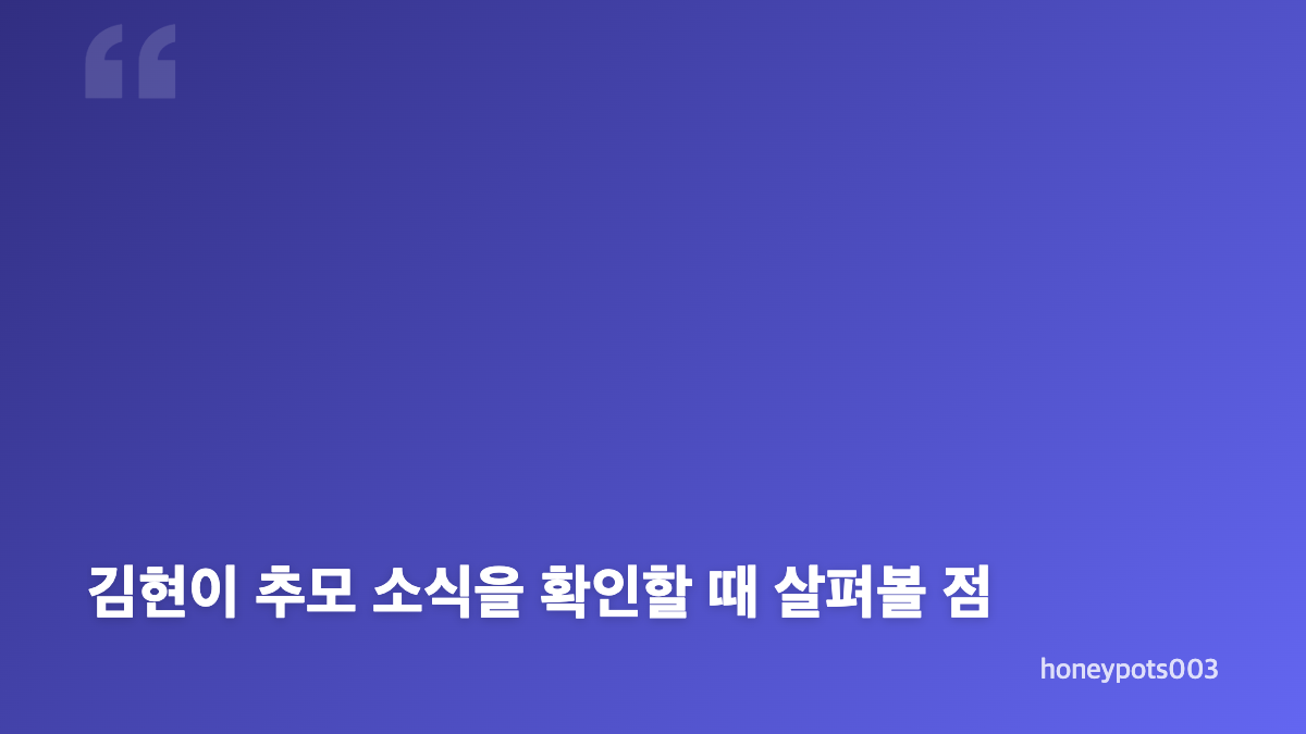 김현이 추모 자막과 김지원&middot;김유정 드라마 엔딩 정리