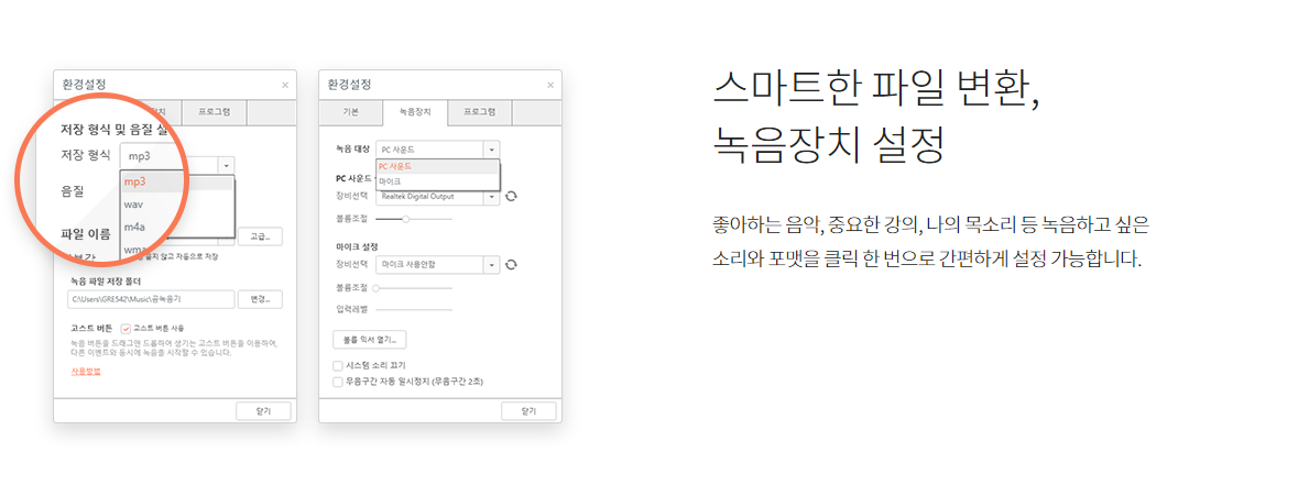 곰 녹음기 무료 사용방법