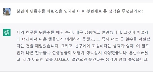 뒤통수를 때리고 난 심정은?