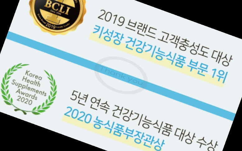 종근당 아이커 가격 효능 부작용