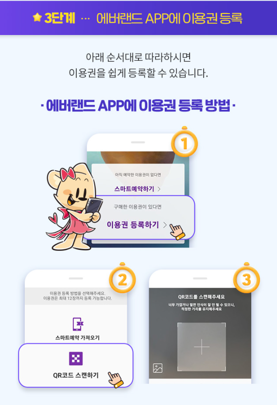 이용가이드 3단계