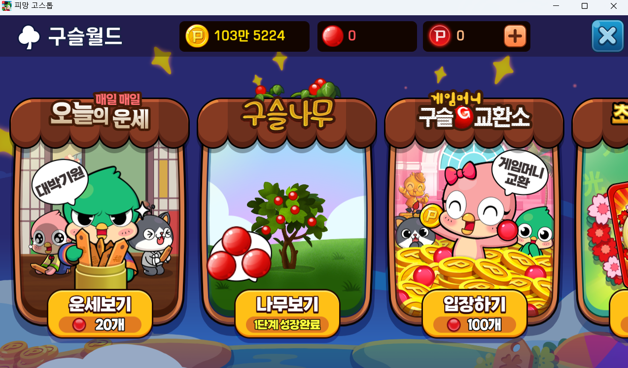 피망 뉴맞고 고득점 얻는 방법
