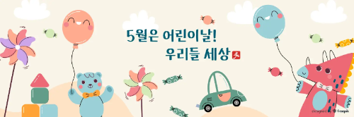 어린이날-이미지-7