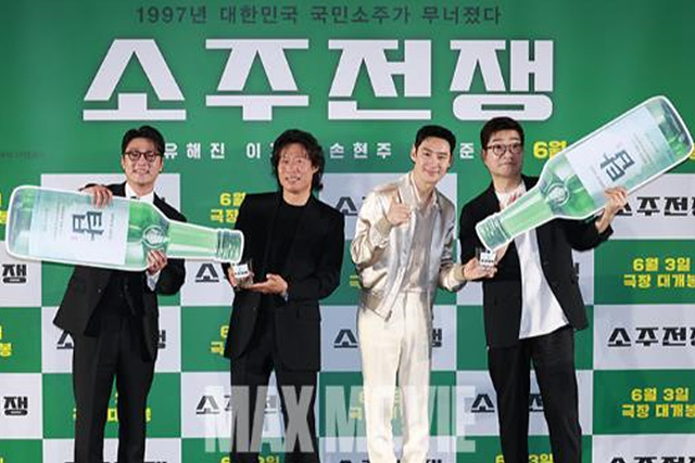 소주전쟁 줄거리 후기 실화 무대인사 감독 쿠키영상