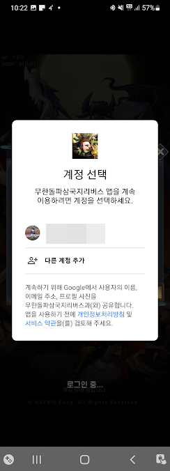 무한돌파삼국지 리버스 후기 캡처3