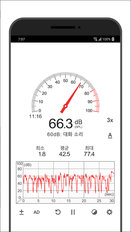 소음측정기 (Sound Meter)어플, 데시벨을 게이지로 표시