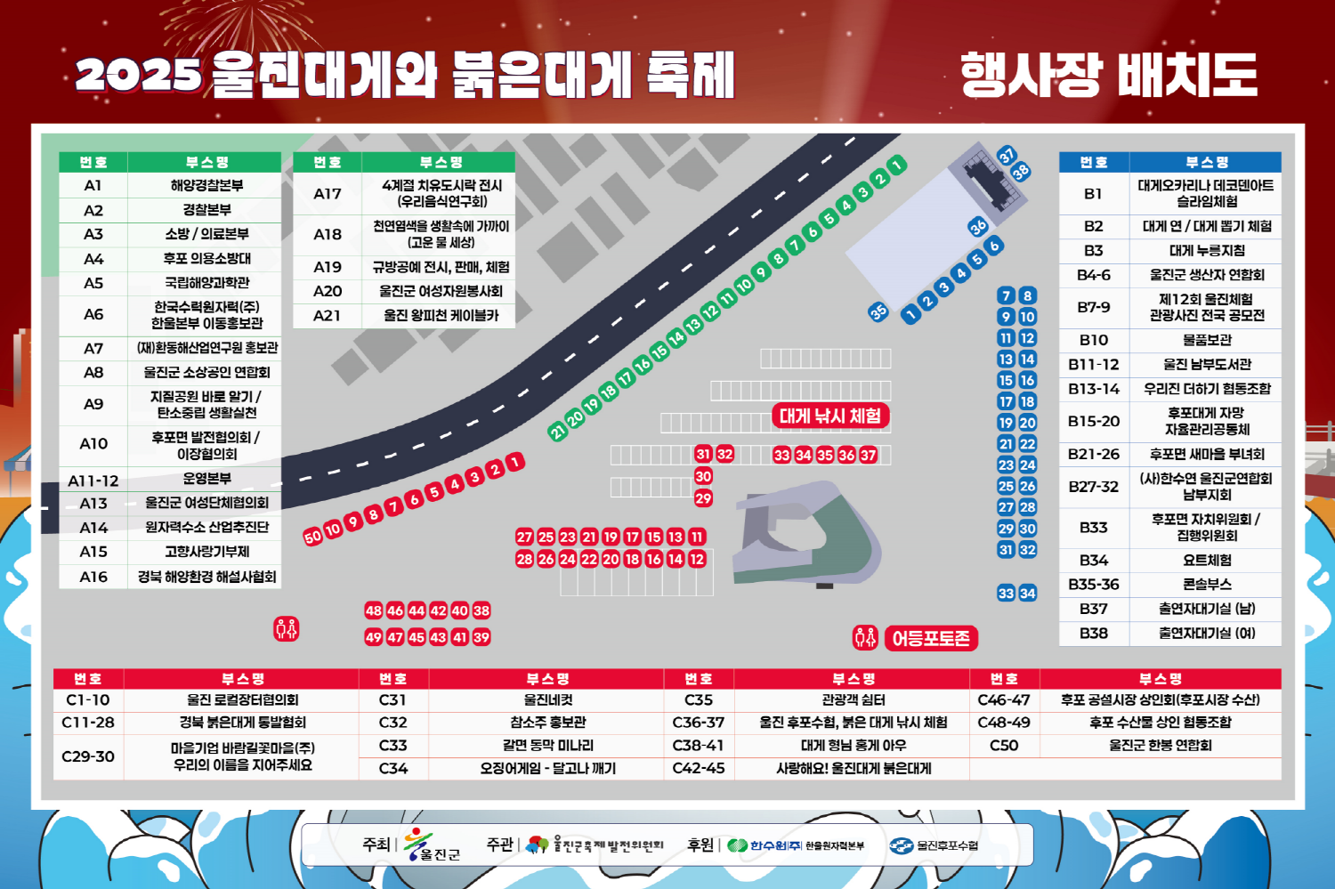 행사장 배치도