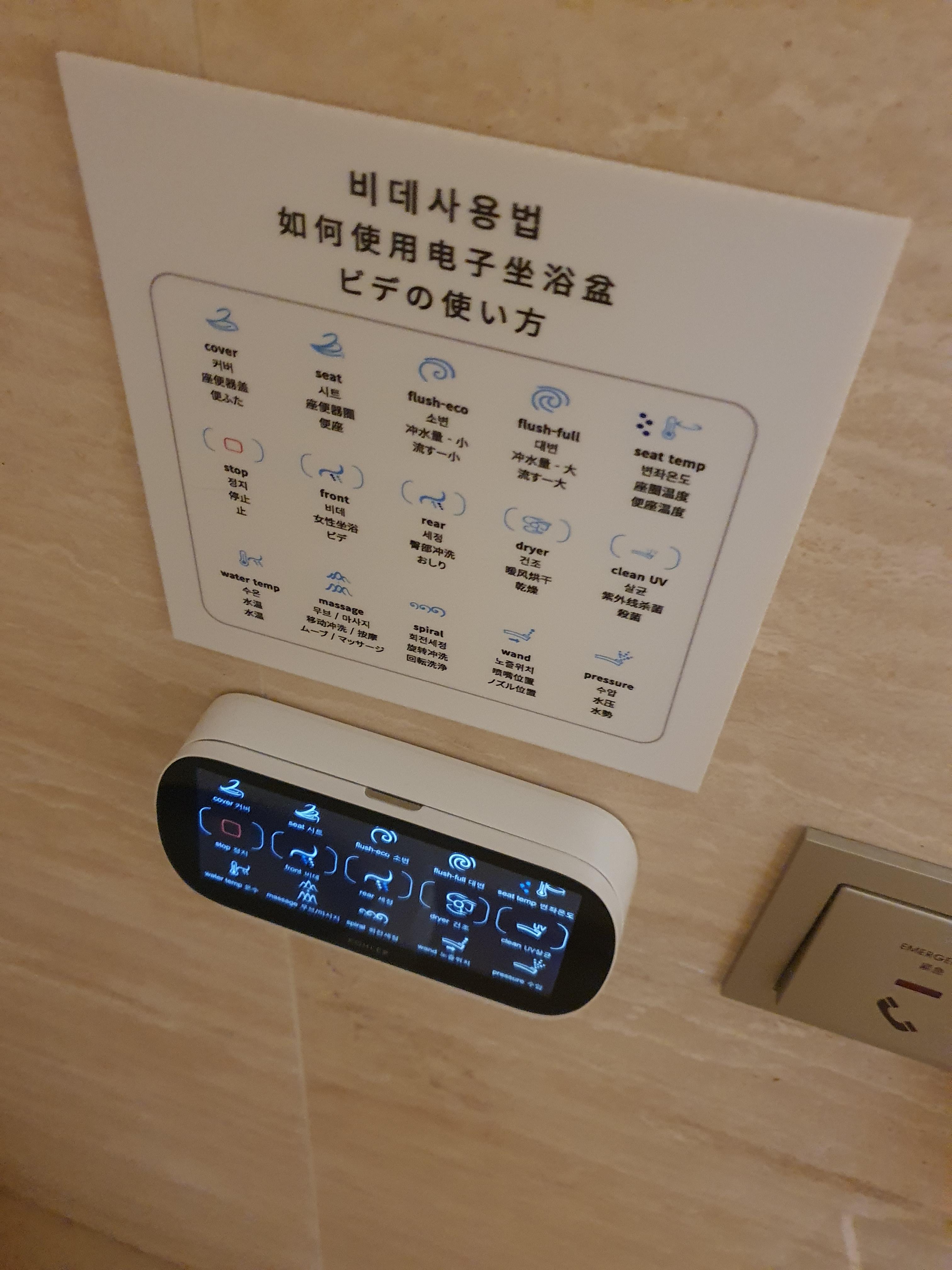 비데와 변기 모두 자동임. 화장실 유리문을 열면, 변기 뚜껑이 자동으로 올라감.