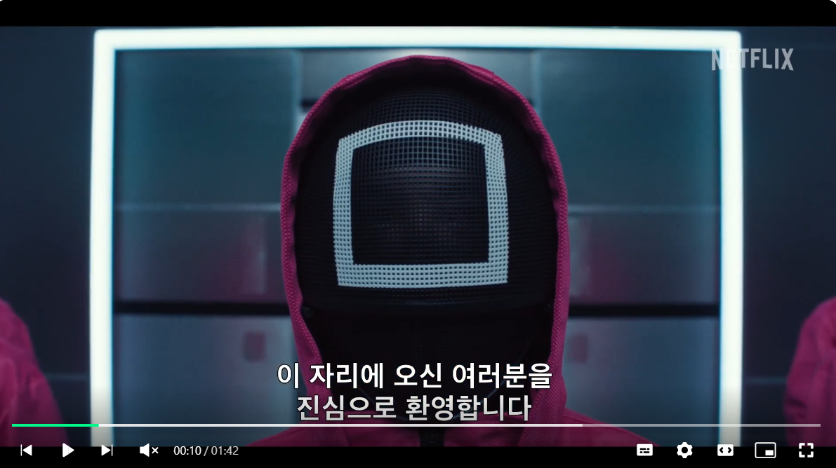 오징어게임2 티저