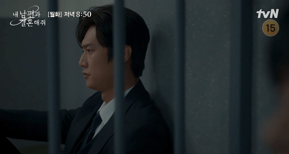 내 남편과 결혼해줘