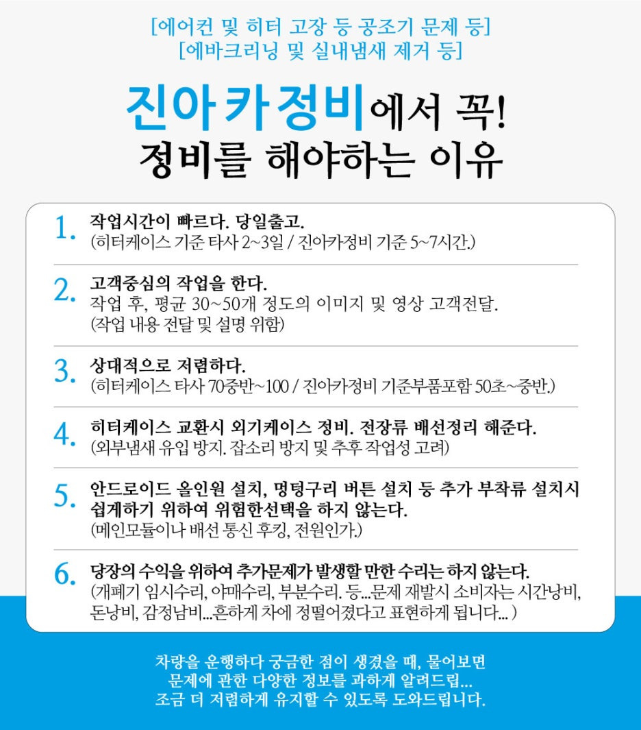 크루즈 에어컨 문제 이렇게 고쳤습니다! (교환+청소+냉매)