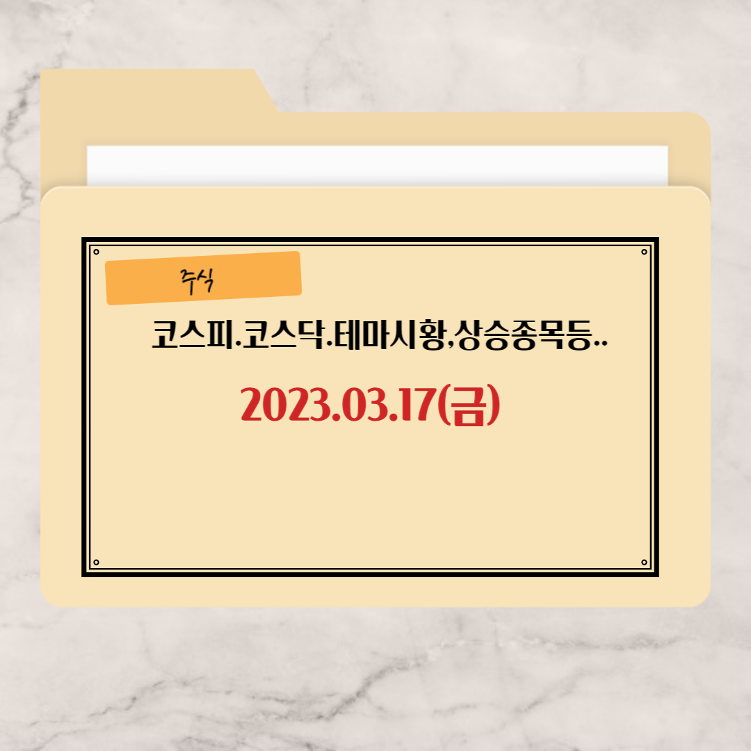 03월-17일-금요일