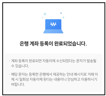 비플페이 온누리 상품권 구입방법