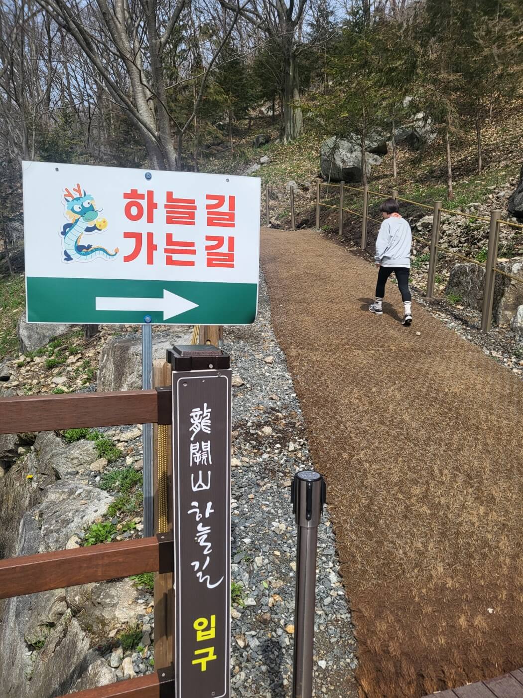 하늘길 가는 길