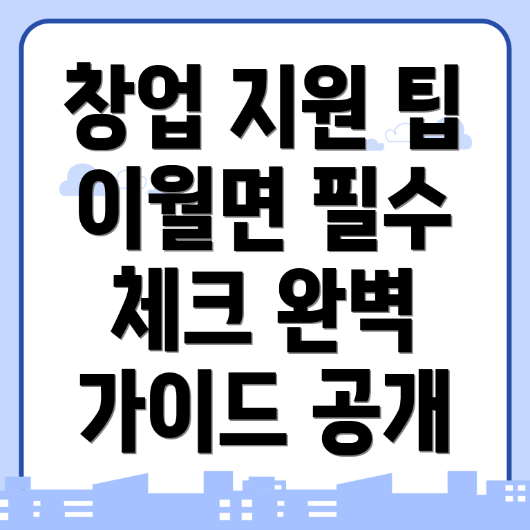 창업지원 프로그램