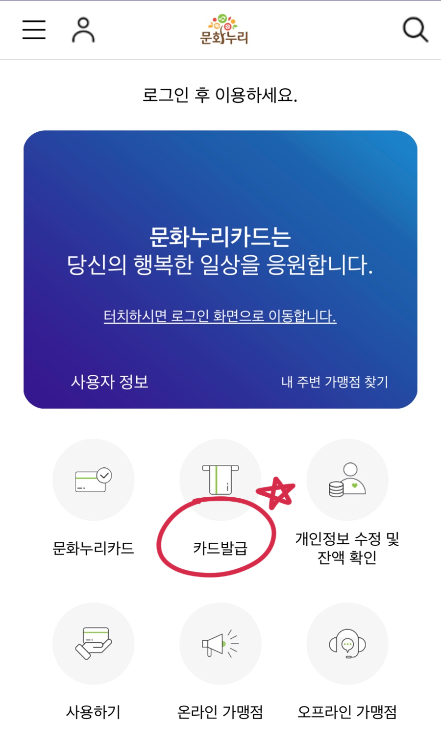 2023 문화누리카드