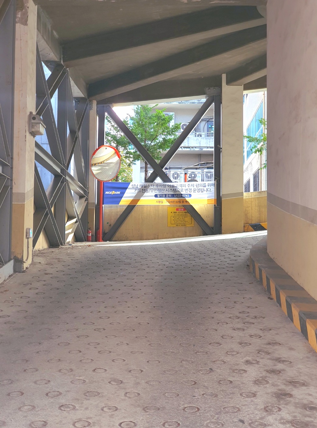 성남-래일스타-주차장은-나이스파크가-운영합니다.