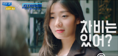 경기도 청소년 교통비 지원 홍보 이미지