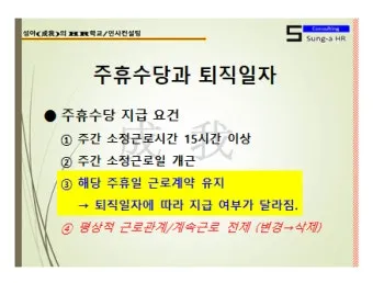 공무원 퇴직수당 지급시기 및 세금 계산법 정보_13