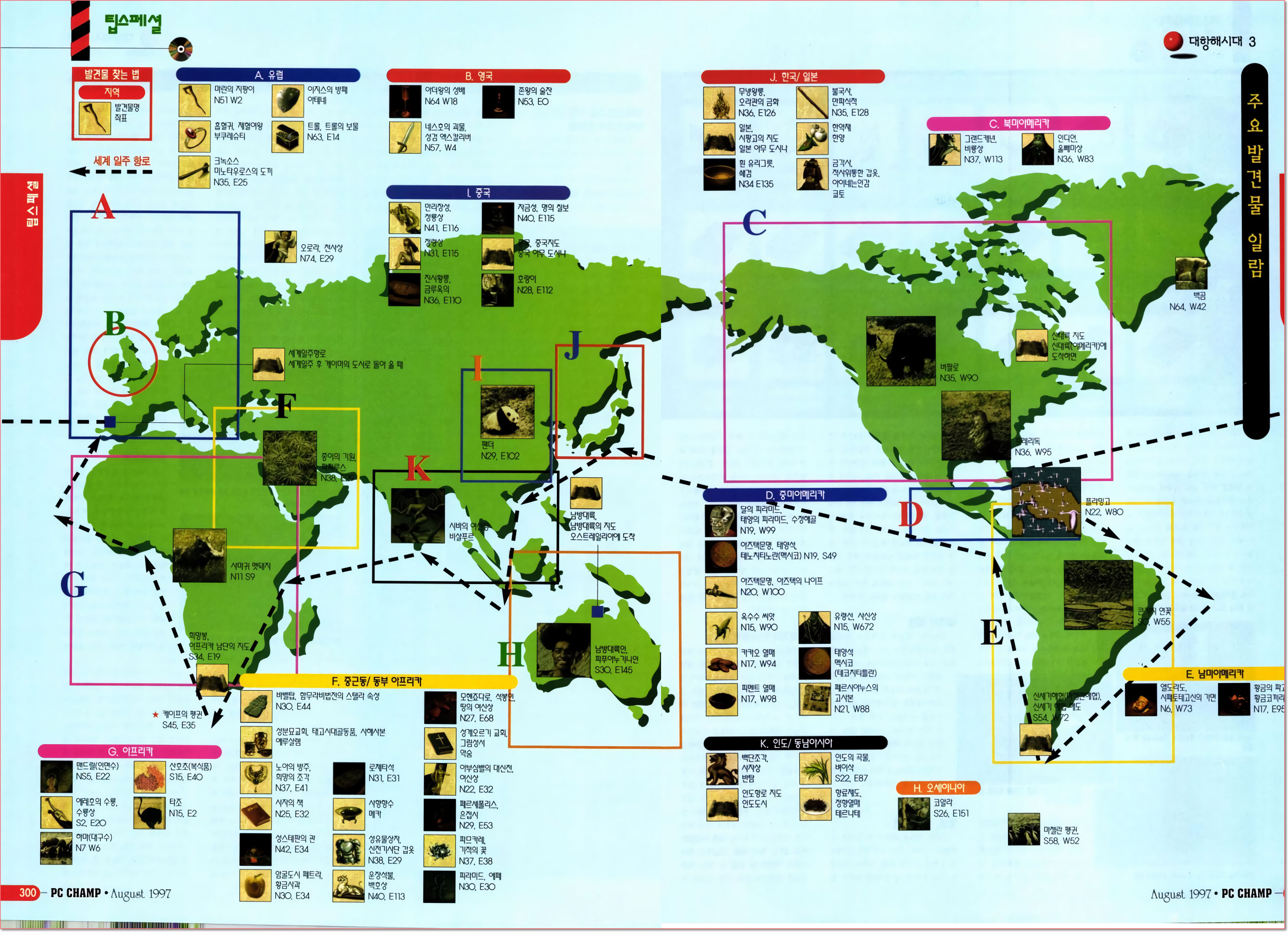 주요 발견물 일람 지도