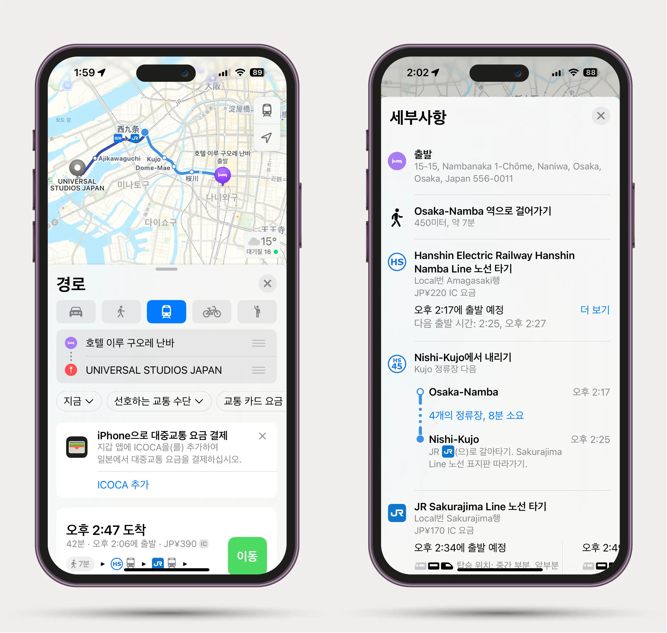 유니버셜 스튜디오 가는 방법