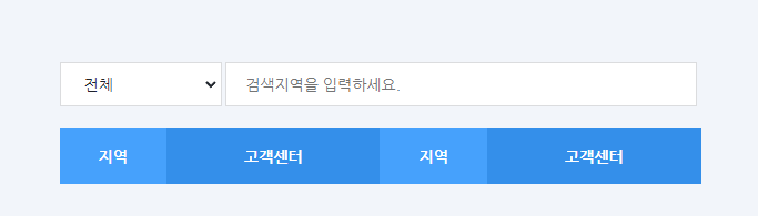도시가스 요금조회 계산