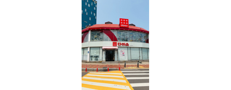 구미시 종합생활용품 다이소