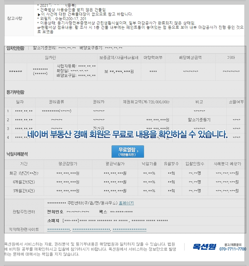 무료경매사이트, 유료경매 사이트, 네이버 부동산, 두인경매, 신한 옥션 SA, 네이버 부동산 경매사이트, 네이버 부동산 경매, 두인경매 사이트, 두인 경매정보. KB 부동산