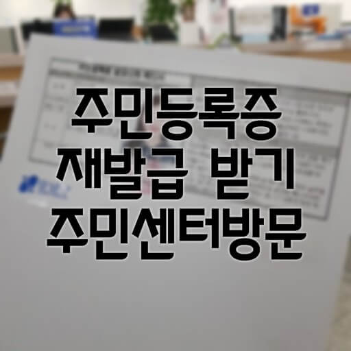모바일 주민등록증