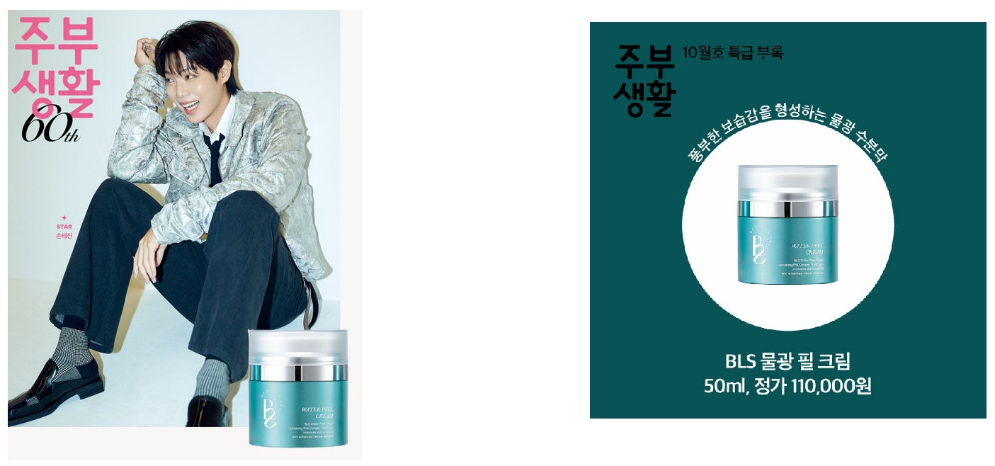 주부생활D형-2025년-10월호