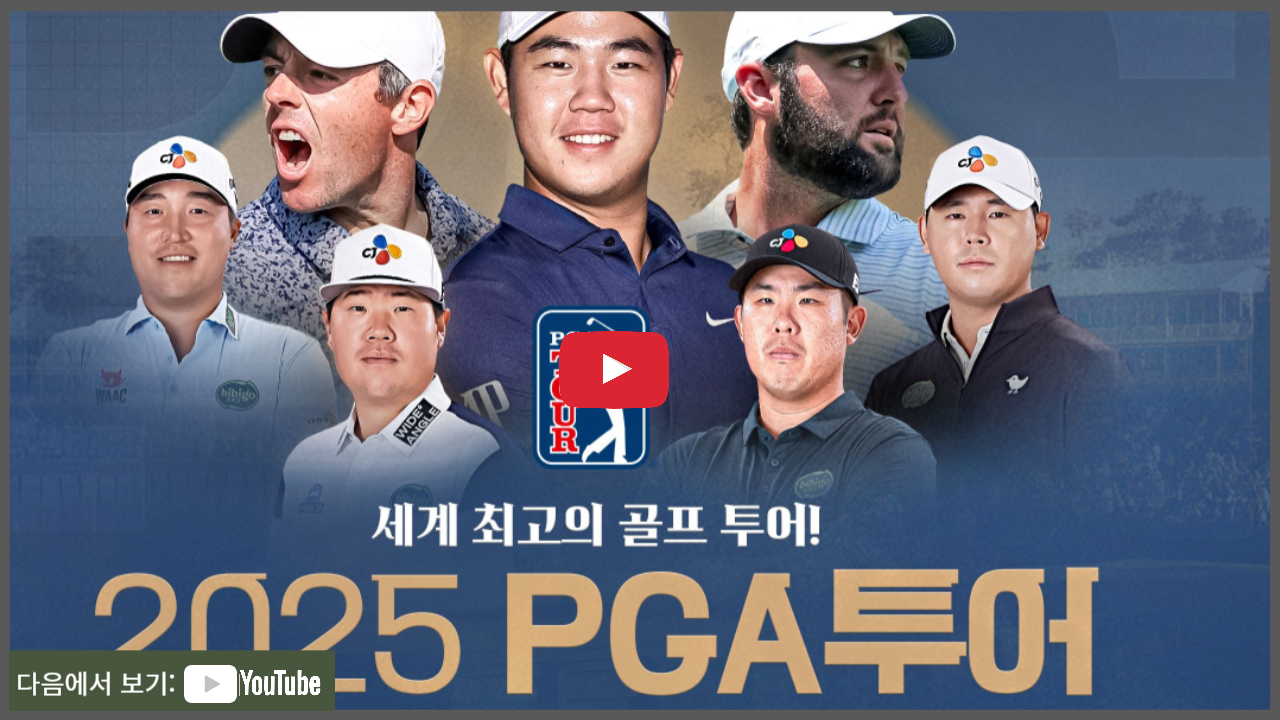 pga 중계 발레로 텍사스 오픈 중계