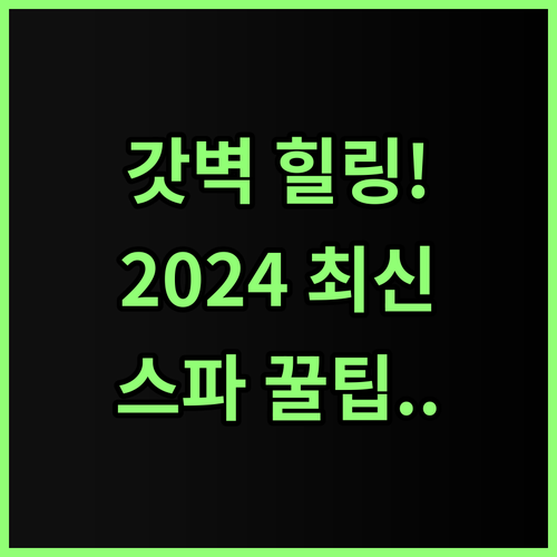 타이 하 부티크 호텔 2024년 신축..