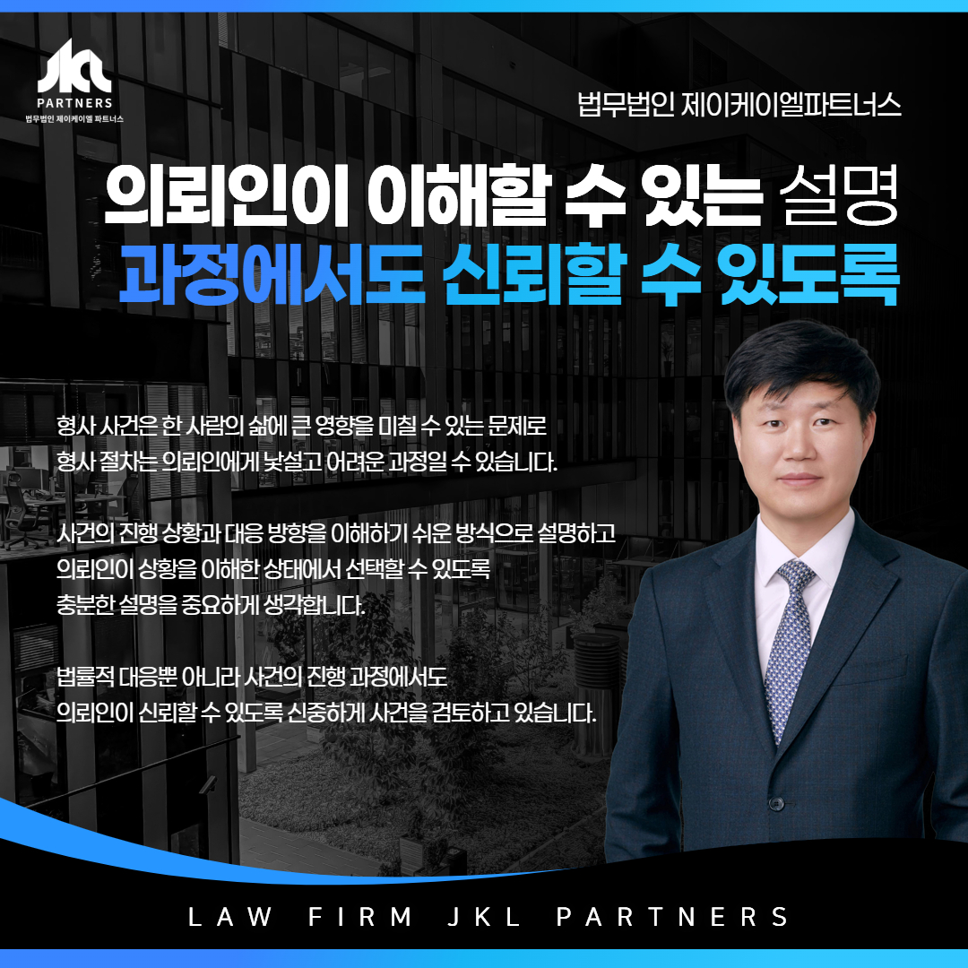 형사법률상담