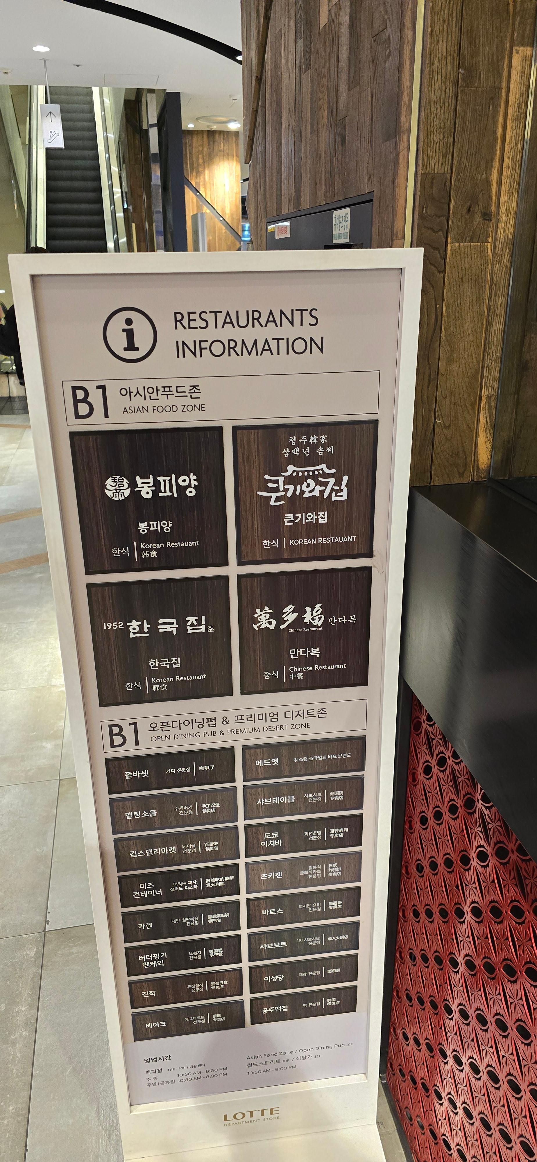 푸드 에비뉴에는 여러 식당이 모여있어요