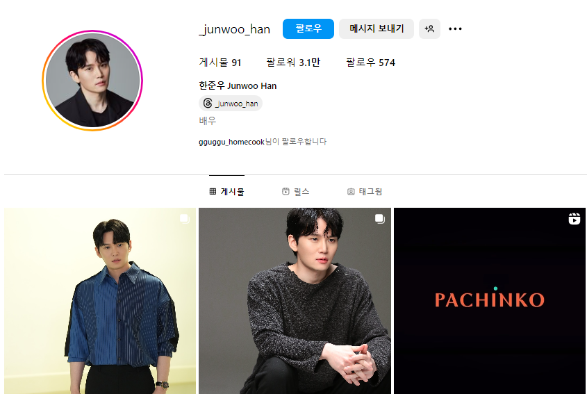 엄마친구아들 7회 줄거리