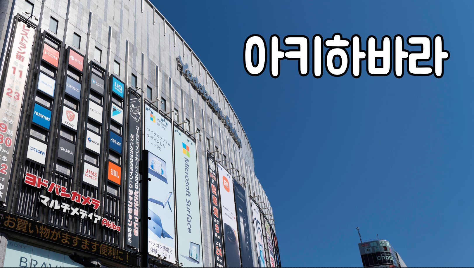 포토스케이프 X에서 글자 테두리(외곽선)가 적용된 모습