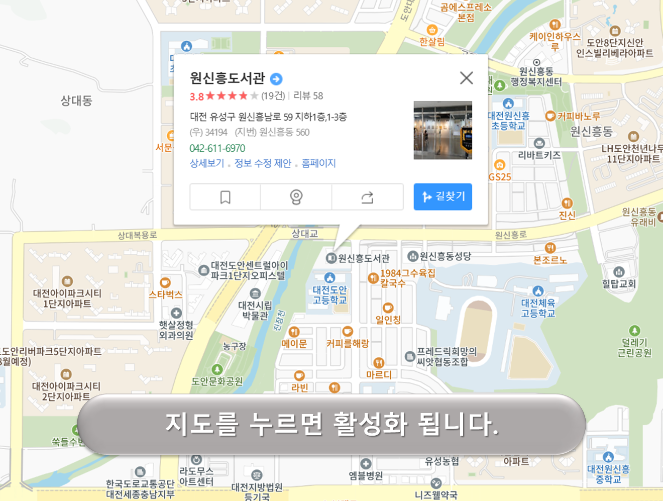 원신흥도서관 주차장