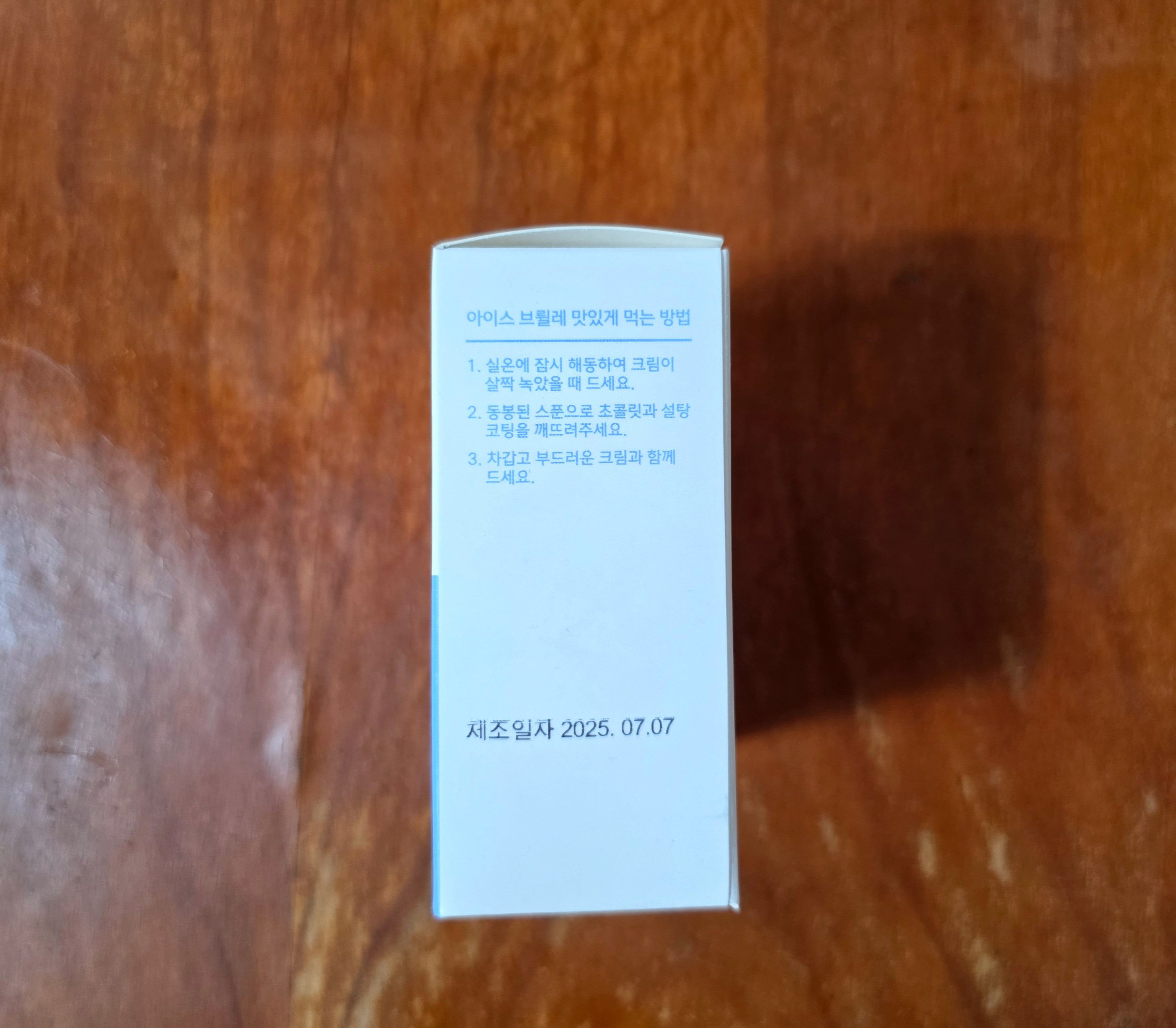 로로멜로아이스브륄레바닐라맛