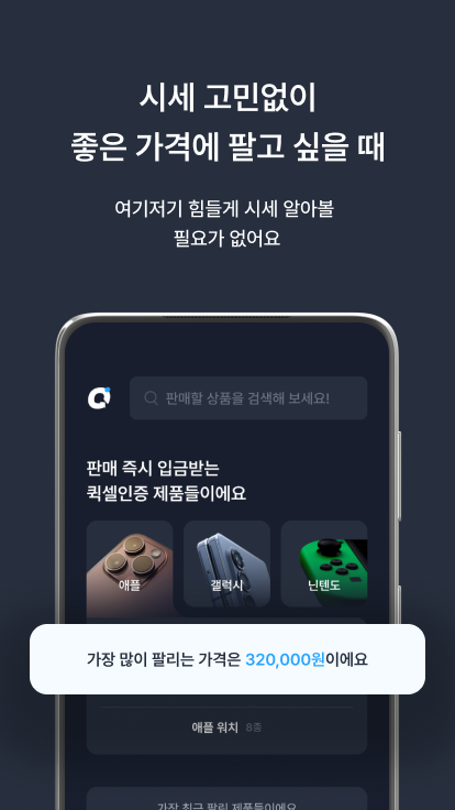 퀵셀 살펴보기 6