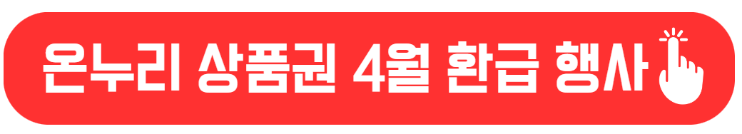 2024년 4월 대한민국 수산대전: 온라인 & 오프라인 쿠폰 다운로드