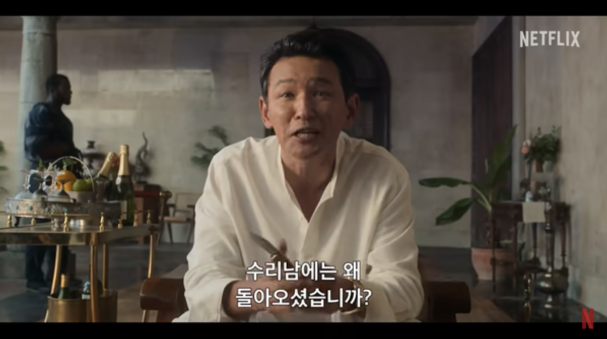 수리남 황정민 조봉행