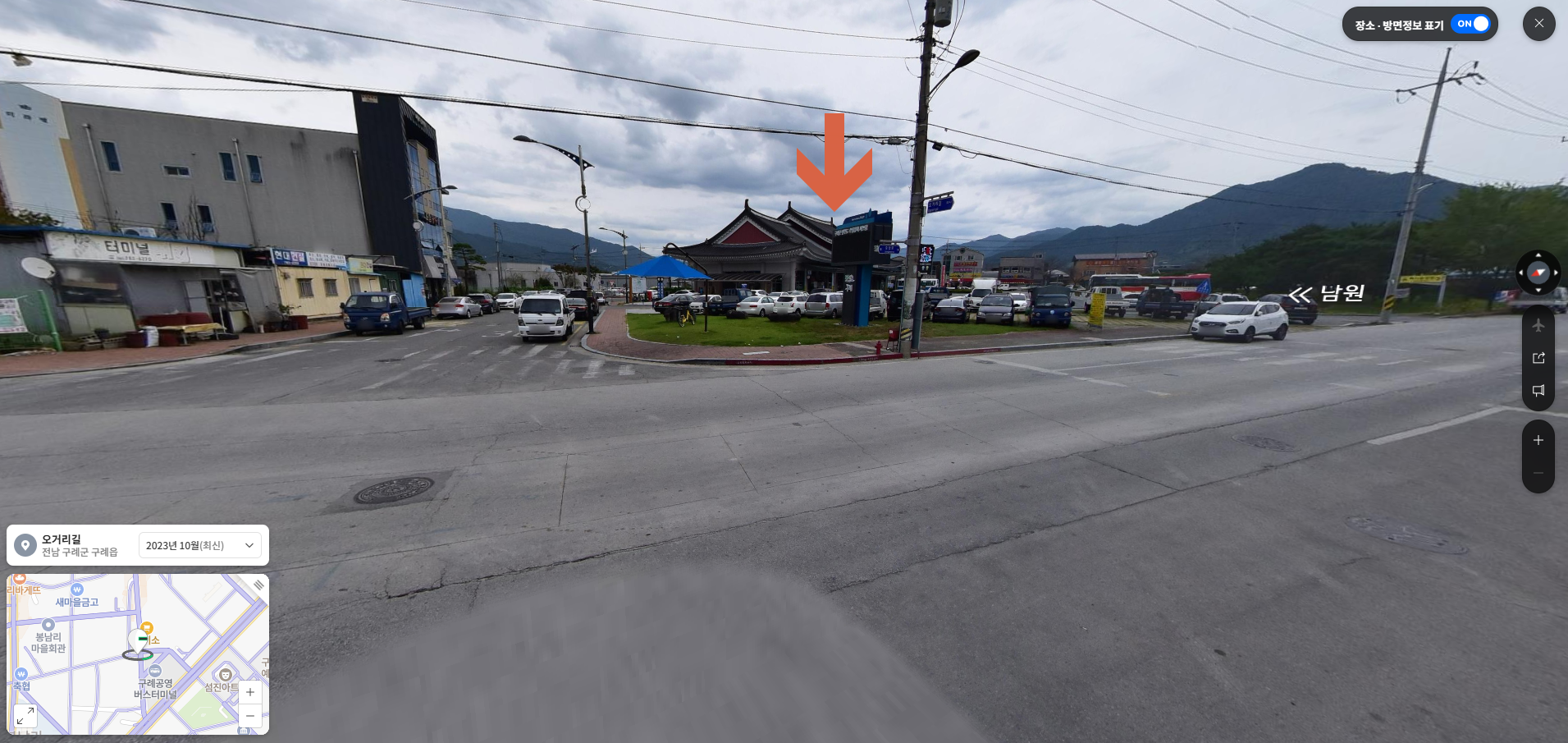 구례공영버스터미널